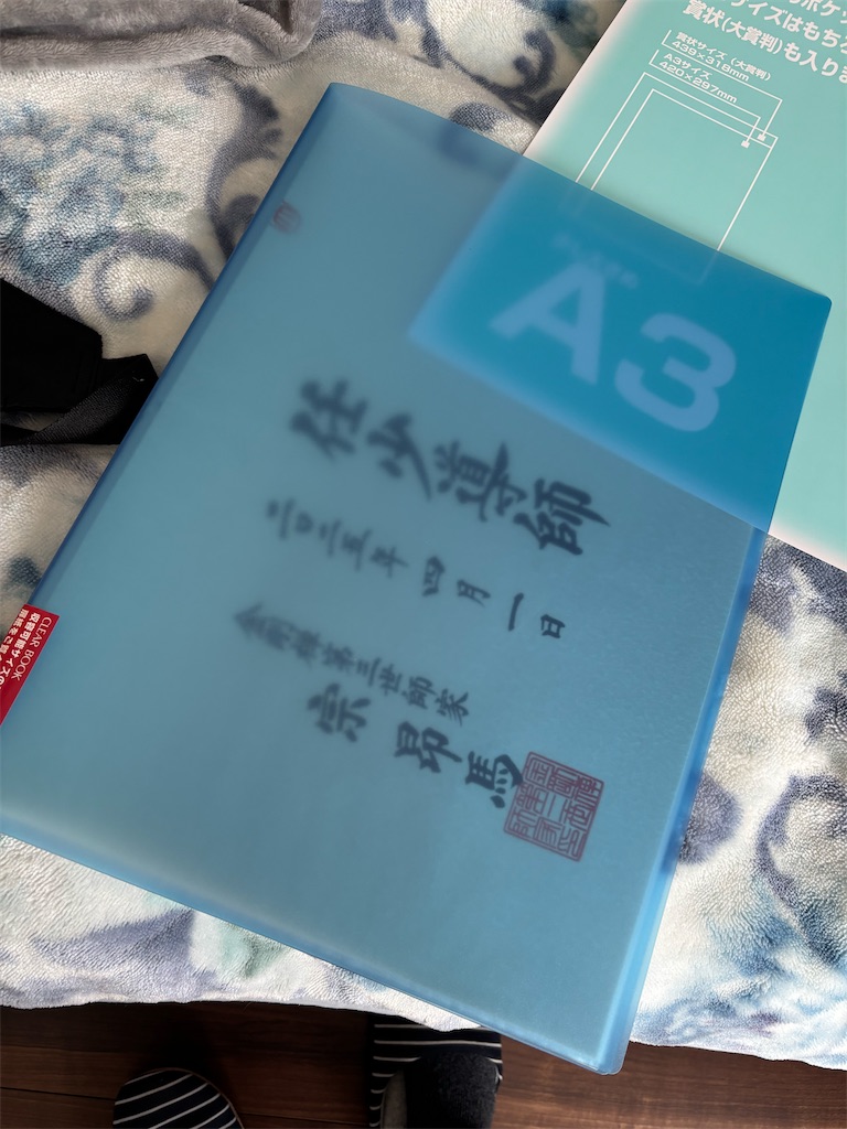 f:id:nobu4g63:20250406135323j:image