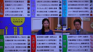 ニュース
