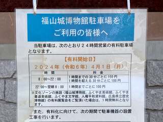 料金