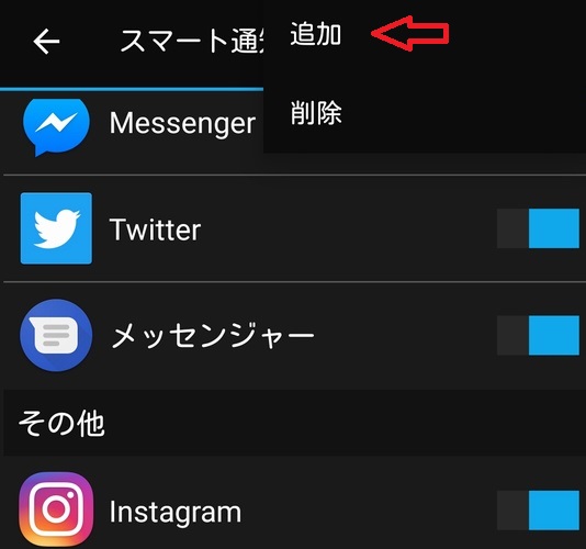 Garmin ウェアラブル端末のスマート通知機能 Garmin でライフログを取ってます ブログ
