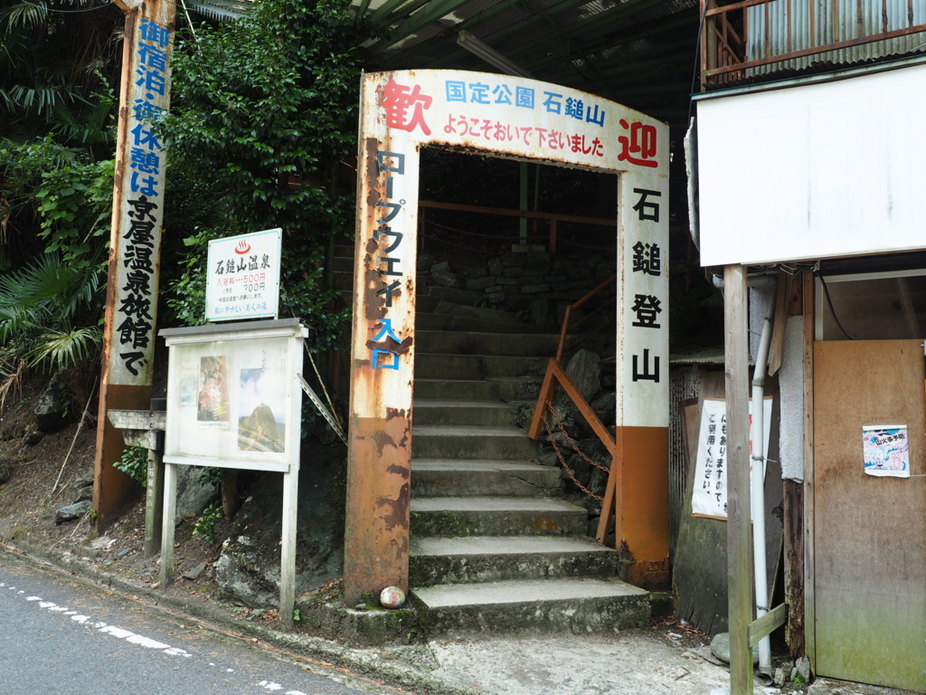 石鎚山登山 西之川登山口から成就社を経て山頂弥山までのルート紹介 素晴らしき日本の景色たち 石鎚山登山 西之川登山口から成就社を経て山頂弥山までのルート紹介 素晴らしき日本の景色たち