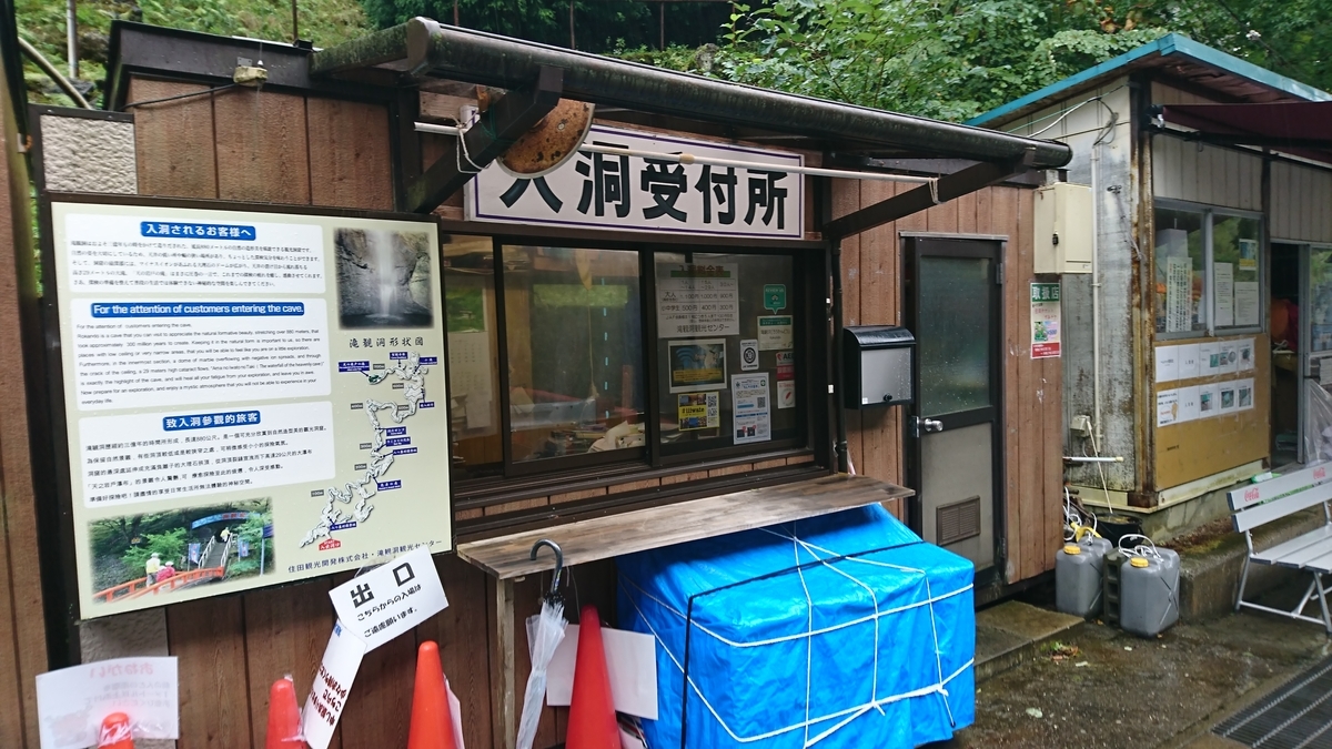 滝観洞 洞内最大級の滝 神秘的な空間で魅了する滝観洞とは 素晴らしき日本の景色たち