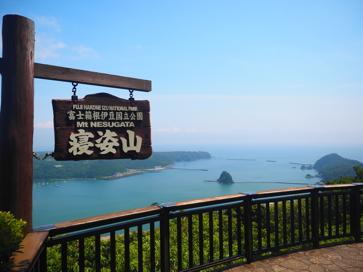 寝 姿 山