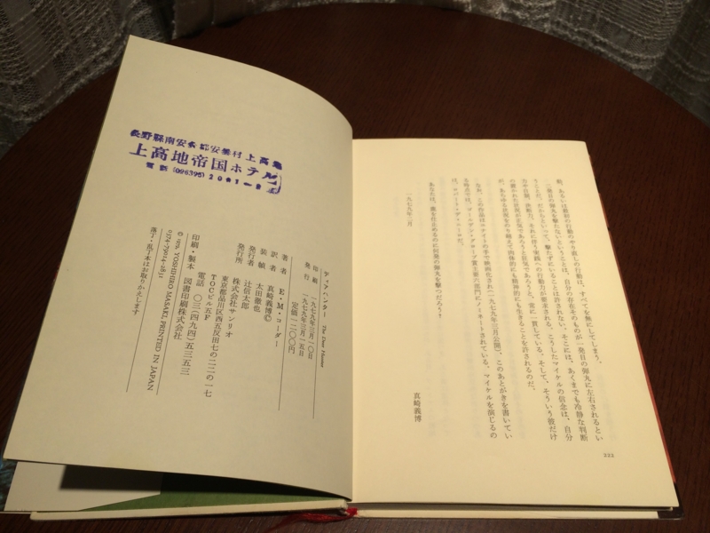 ディア・ハンター