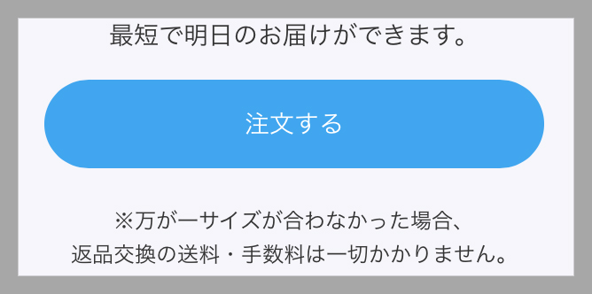 Zozoスーツで頼んだtシャツとジーンズの返品交換方法のポイント 万が一サイズが合わなかった場合は 代替的大陸