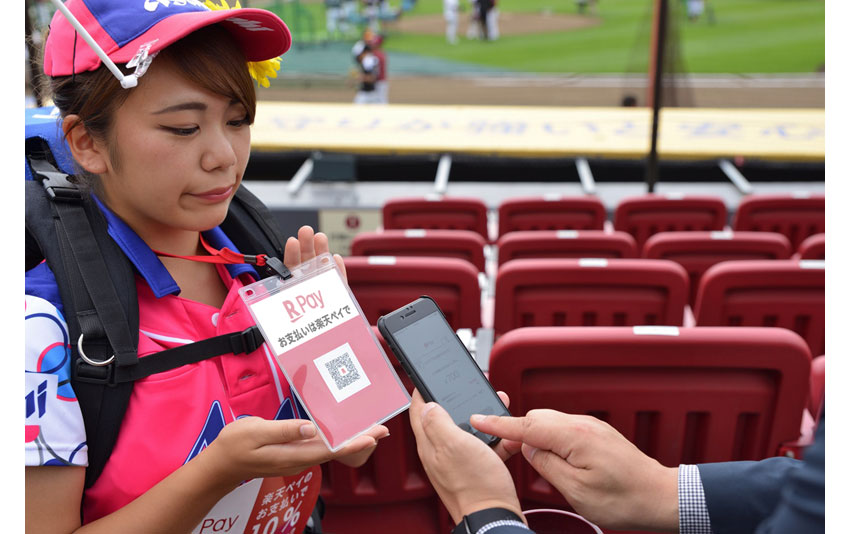 スマートスタジアムでのキャッシュレス決済（楽天ペイ）のイメージ