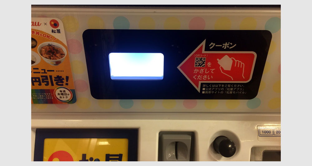 スキャナー小窓にQRコードをかざす