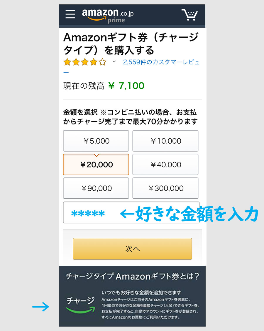 LINE Pay残高でアマゾンギフト券をチャージする方法 / LINE Payカードを活用 #ラインペイ - カードレビューズ