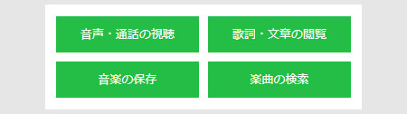 MUSIC＋のデータフリー