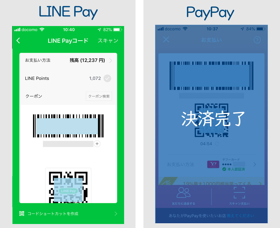 LINE PayとPayPay ファミマでTカード対決【どちらが速い？】ここがヘンだよLINEPay #ラインペイ - カードレビューズ