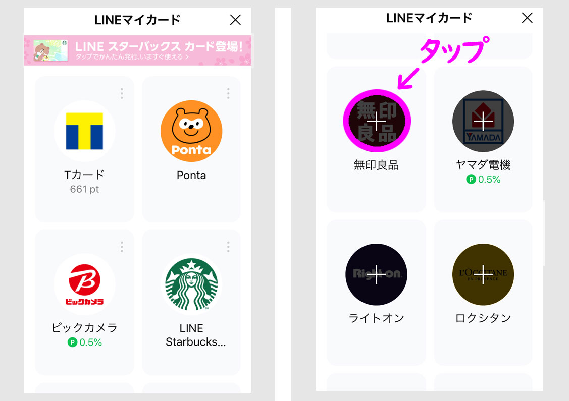 LINE PayとPayPay ファミマでTカード対決【どちらが速い？】ここがヘンだよLINEPay #ラインペイ - カードレビューズ
