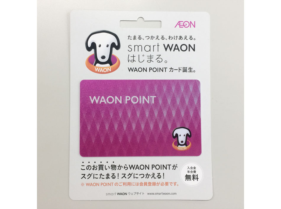 WAONポイントカードはミニストップでももらえる2