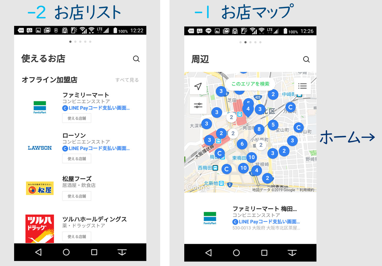 お店マップとお店リストがついた1