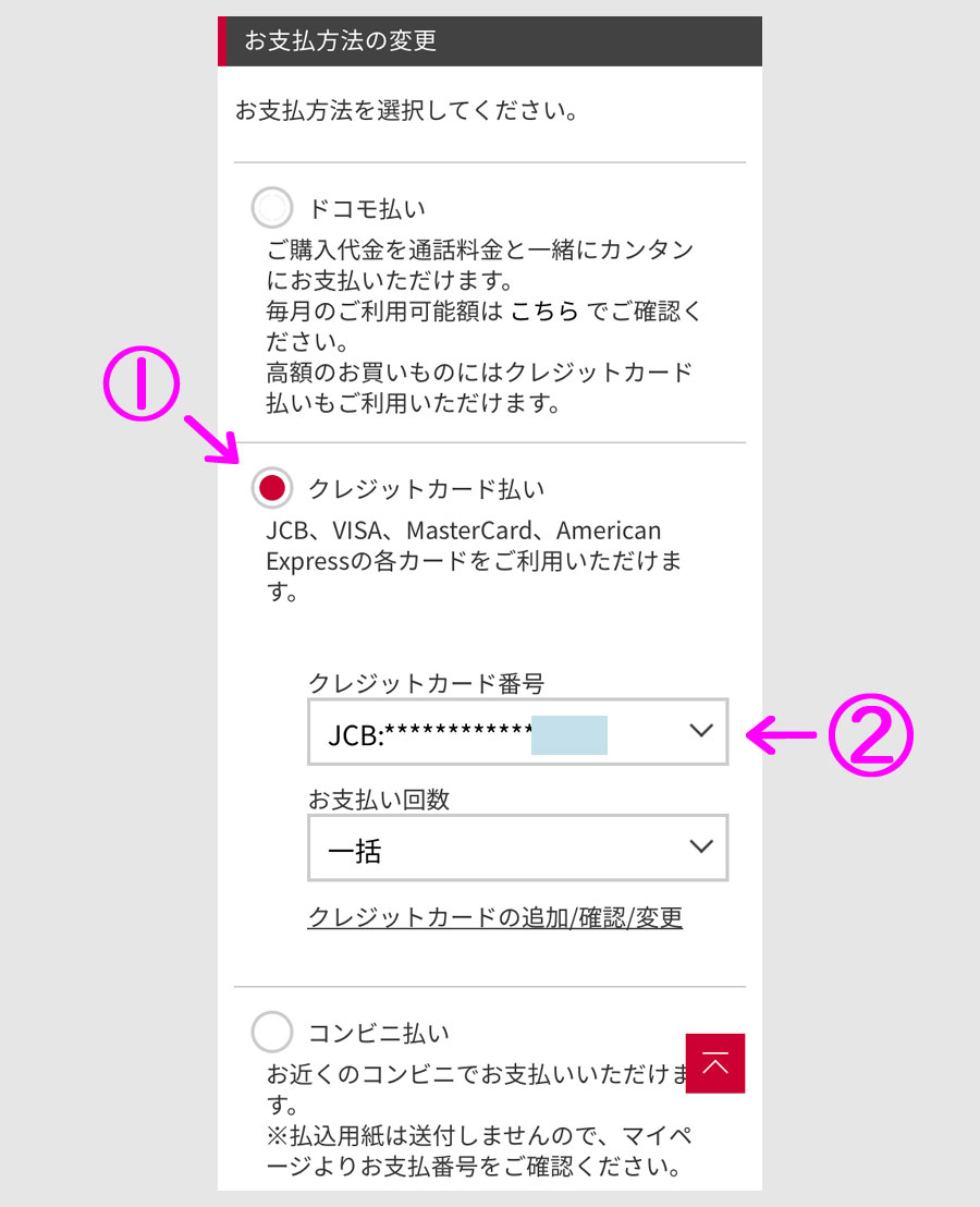 LINE Payカードでdマーケットを支払う方法【35.5～37％還元】dファッションのアウトレットがさらに激安 #ラインペイ - カードレビューズ