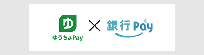 ゆうちょPayか銀行Payのマークがあるお店