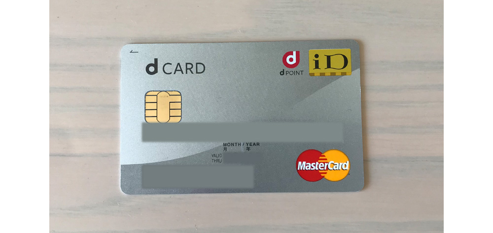 エコノミーモデルはdカードの付帯補償