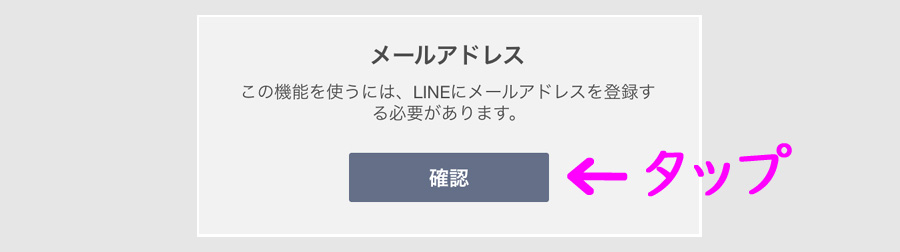 LINE Pay 郵送本人確認7