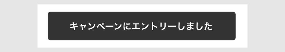 楽天ペイ 最大５％還元キャンペーンのチェックポイント1