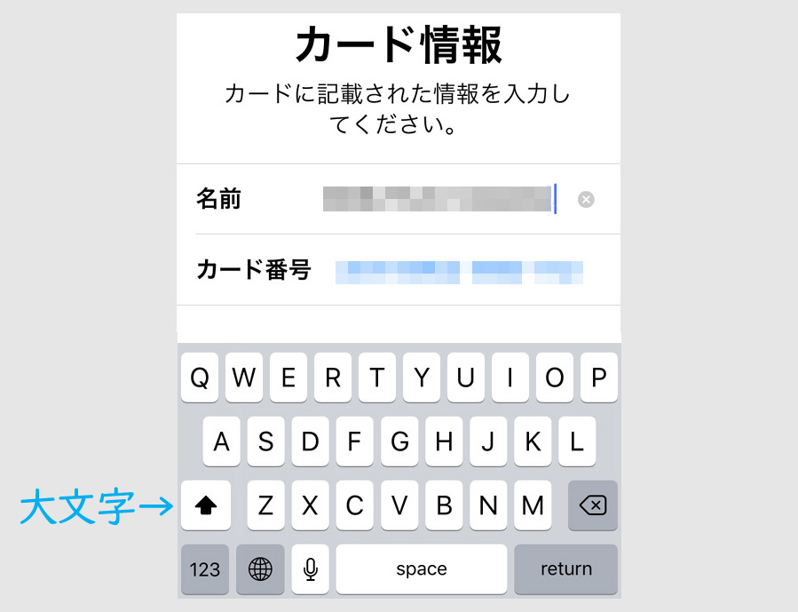 JALカードをApple Pay(QUICPay)に登録する方法5