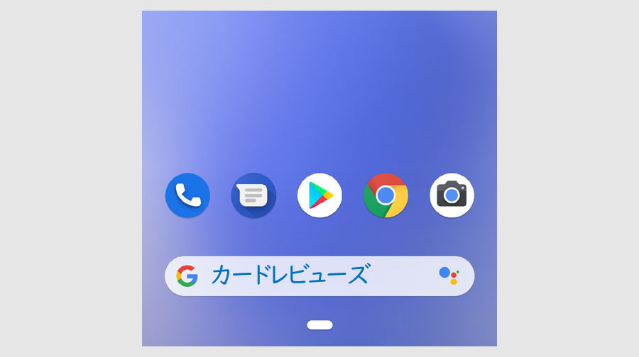 Pixel 3aは体験(エクスペリエンス)に開かれている1