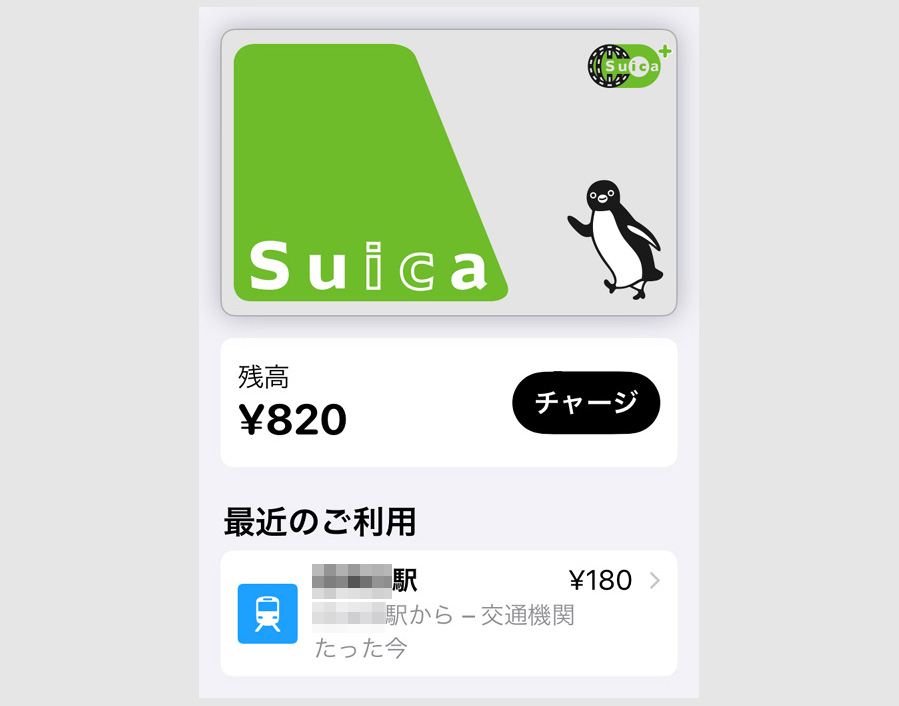 モバイルSuicaを使ってみた2