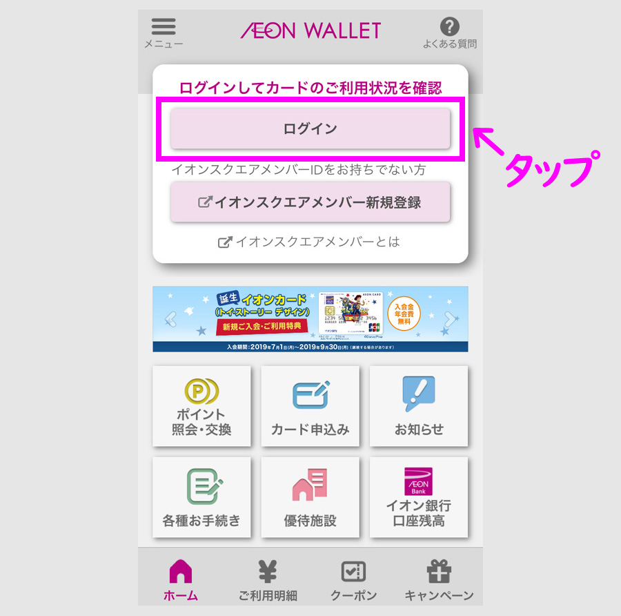 【ステップ3】ウォレットにログインして応募する1