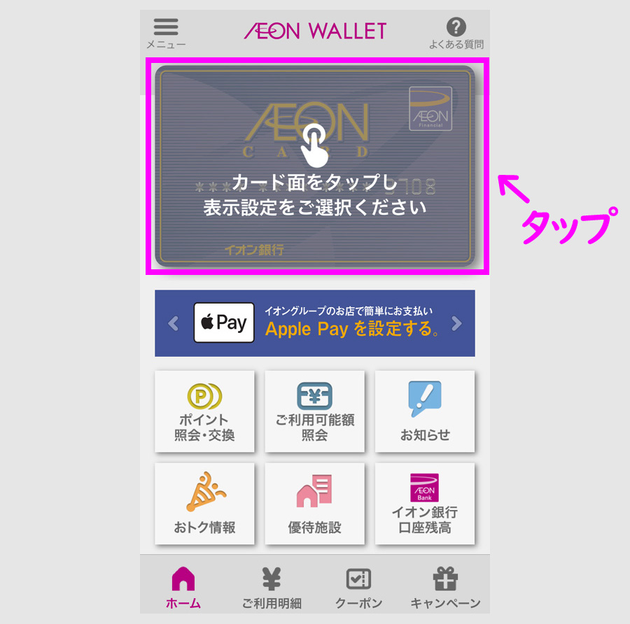【ステップ3】ウォレットにログインして応募する3