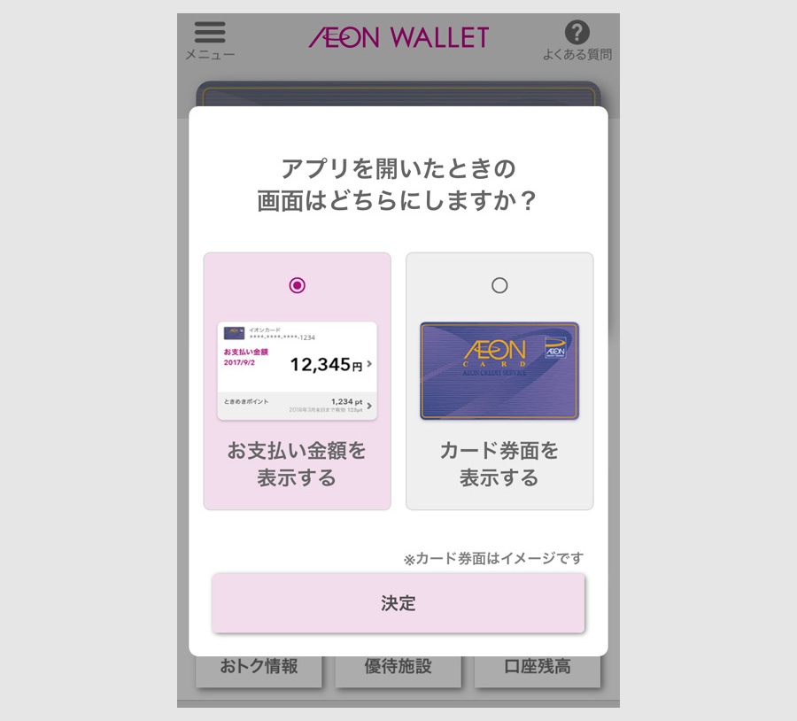 【ステップ3】ウォレットにログインして応募する4