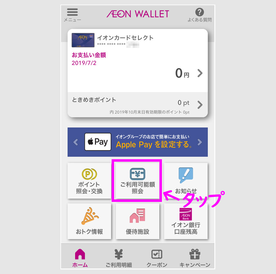 【ステップ3】ウォレットにログインして応募する8