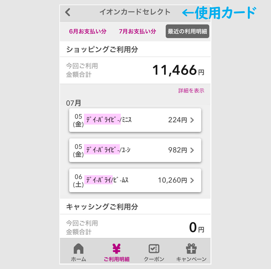 【ステップ3】ウォレットにログインして応募する9