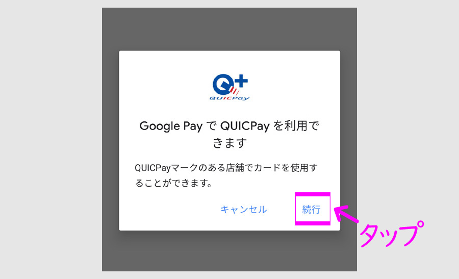１．Google Payのアイコンをタップ5