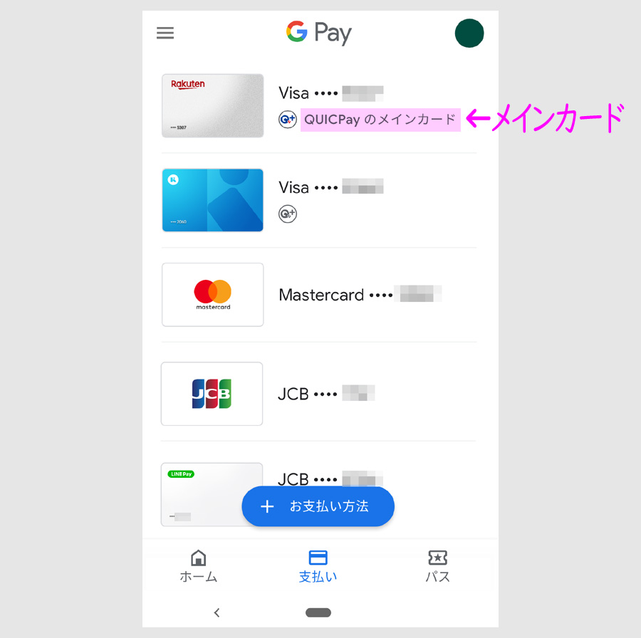 Apple Payとgoogle Payの違い５選 電源オフでも決済できるのは