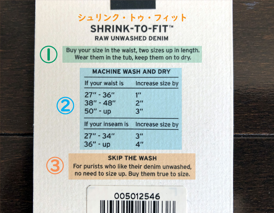 501 MADE IN THE USAをリジッド状態で履いてみる2