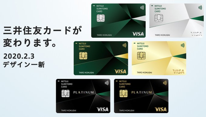 STEP１：三井住友カード新規申込のポイント2