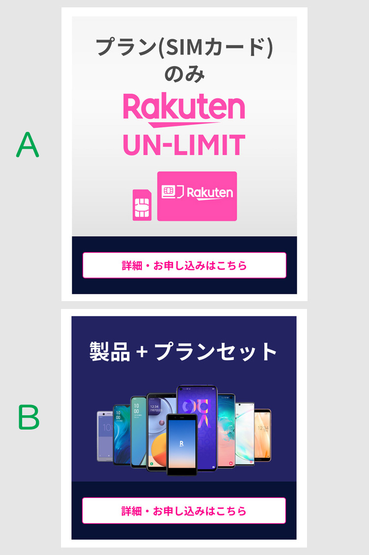 STEP２：楽天モバイル楽天市場店にきてみた7