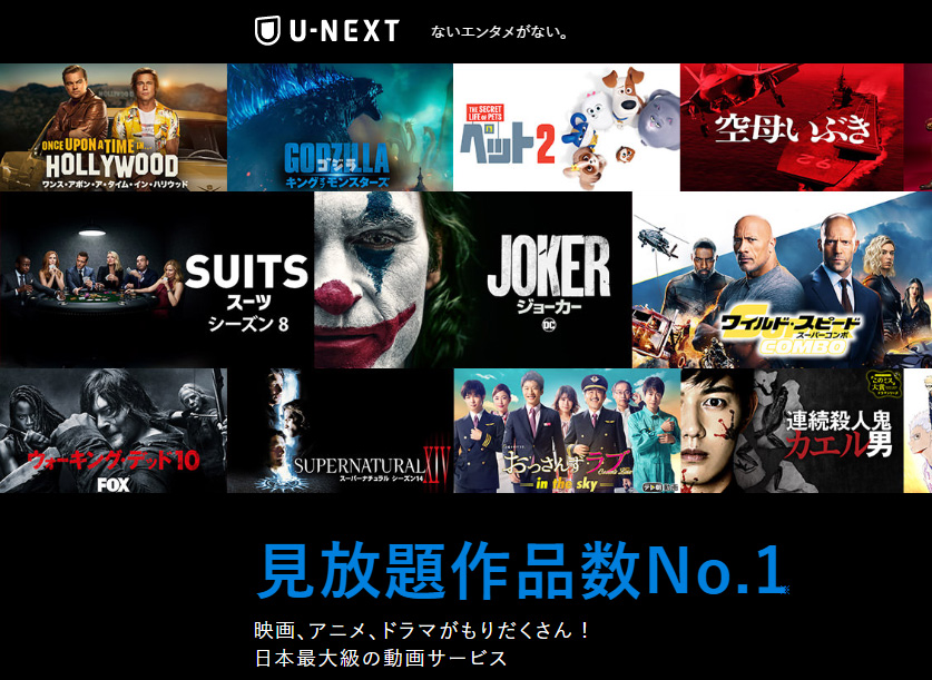 U-NEXT 1