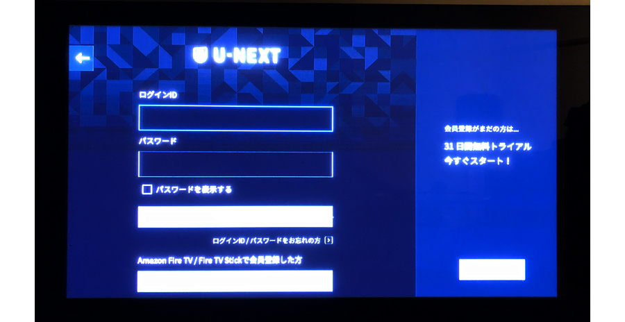 U-NEXTをテレビ画面で見る方法5