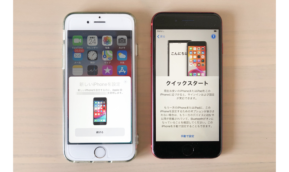 新型iPhone SEに楽天SIMをセット2