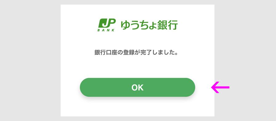 銀行口座からチャージ9