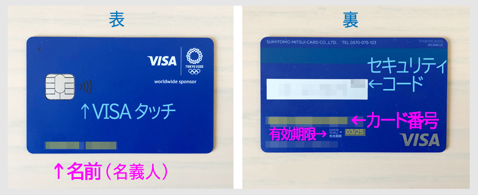 STEP１：アマゾンにVISA LINE Payカードを登録する6