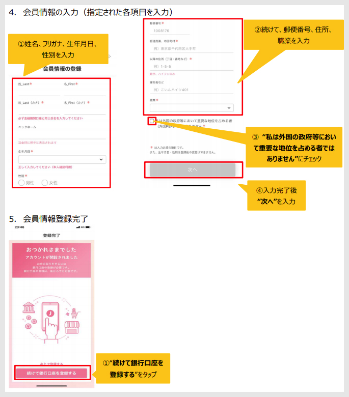 ステップ２：アプリのインストール5