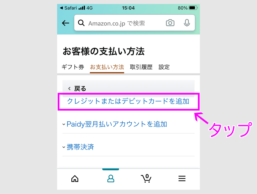 Amazonギフト券をvisa Line Payカードで2 還元でチャージする方法 プライム会員は2 5 還元 カードレビューズ