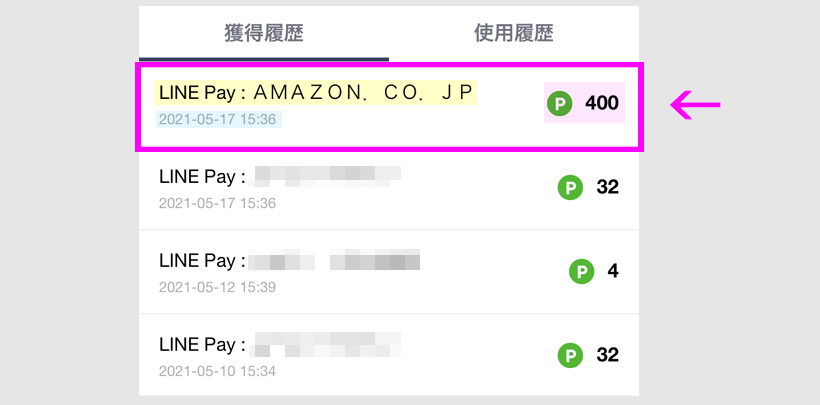 VISA LINE PayカードでAmazonギフト券を3%還元でチャージする方法2