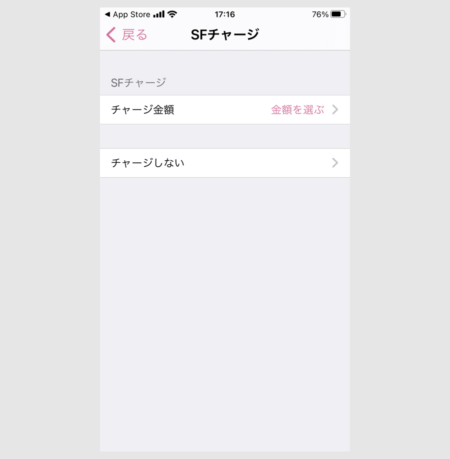 ①PASMOのApple PAYで50％還元する方法（新規）8