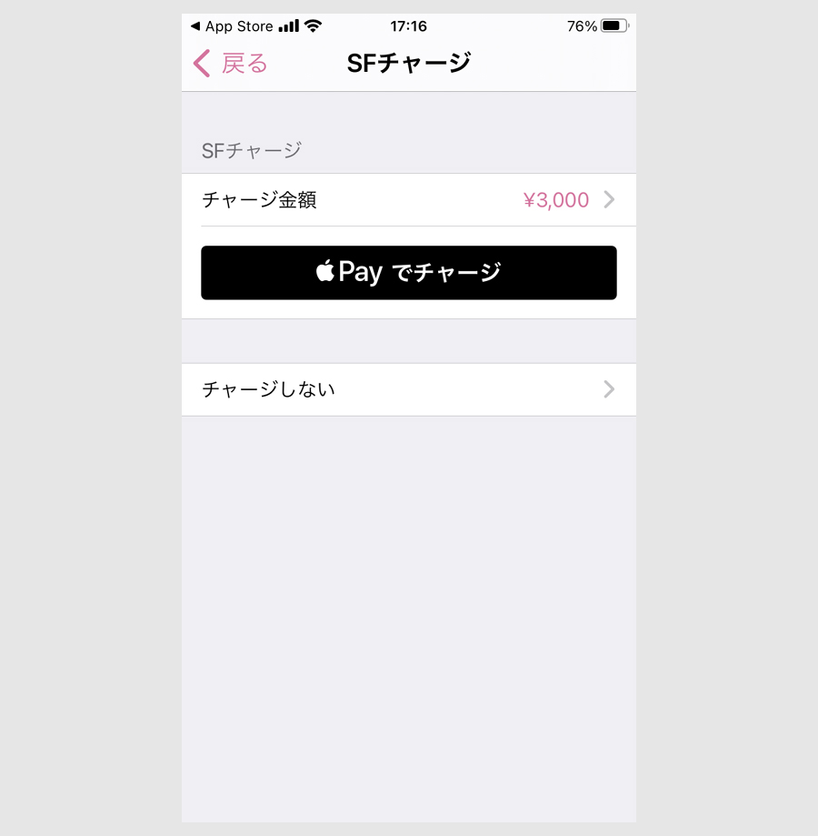 ①PASMOのApple PAYで50％還元する方法（新規）9