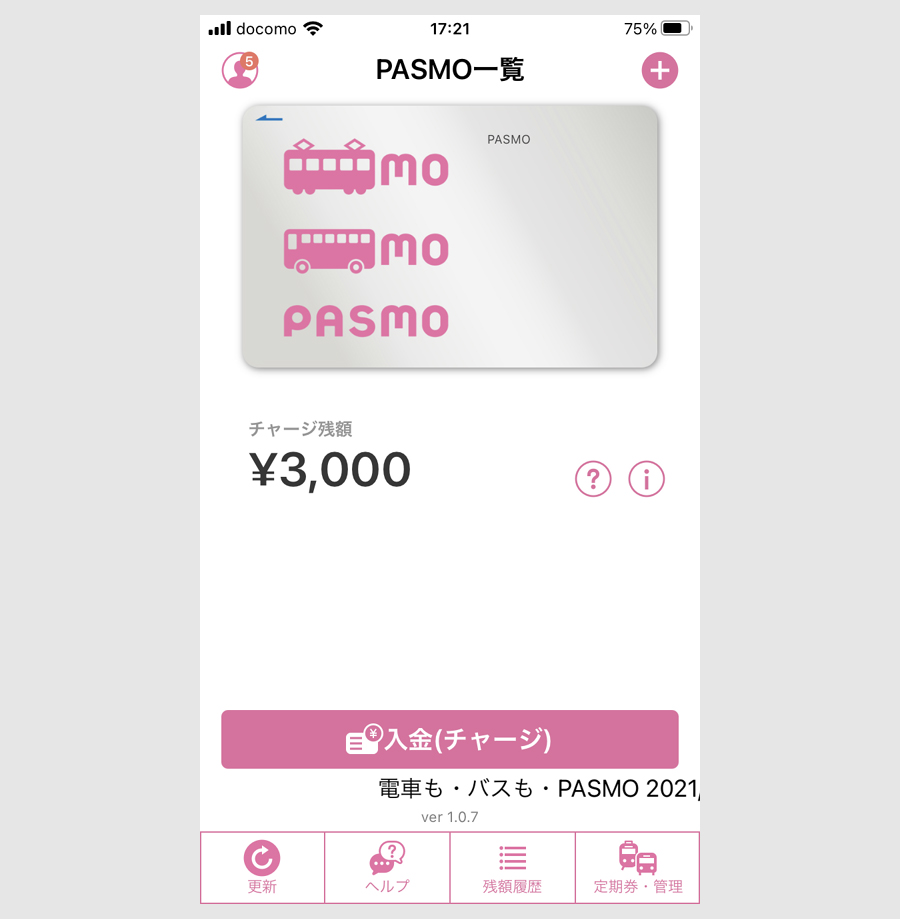 ①PASMOのApple PAYで50％還元する方法（新規）12