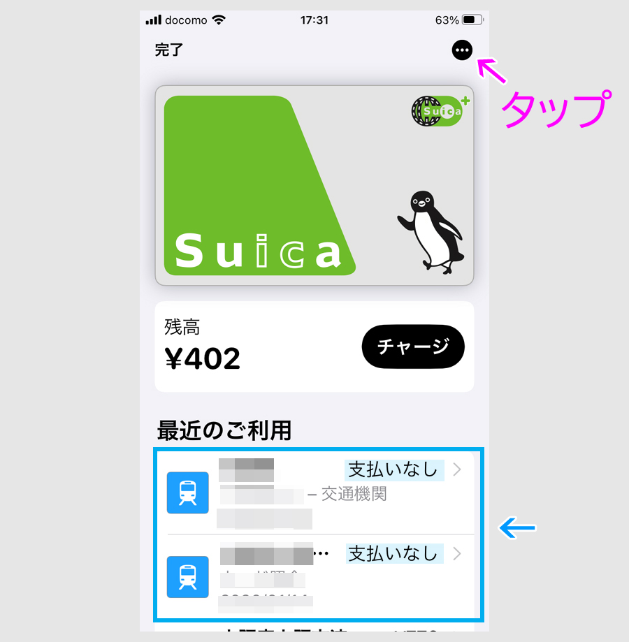 エクスプレスカードの設定オフが安全1