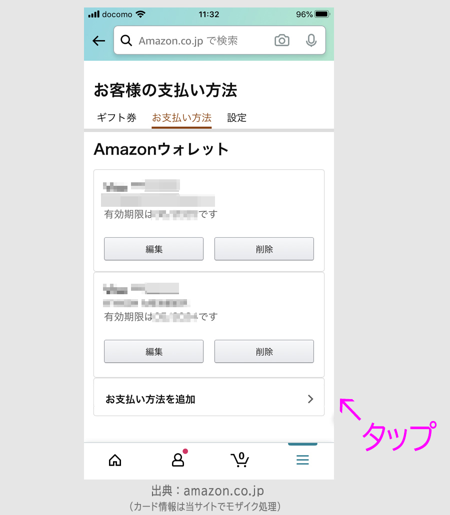 【ステップ３】バニラVISAでAmazonギフト券を購入 5