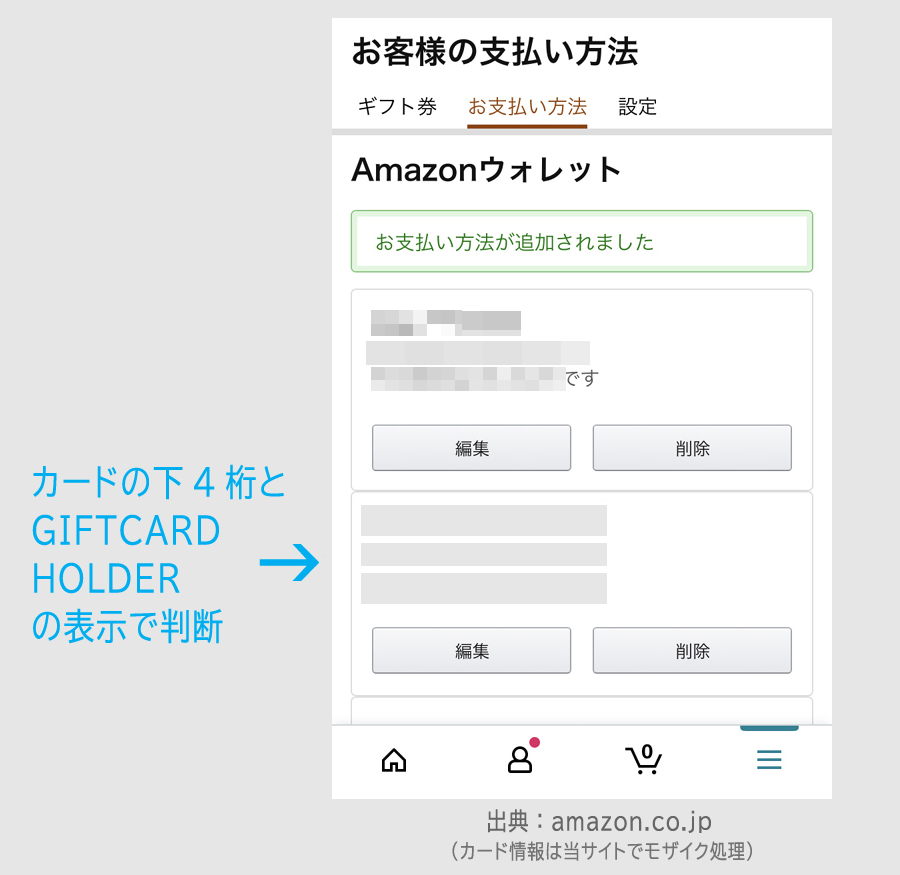 【ステップ3】バニラVISAでAmazonギフト券を購入 7