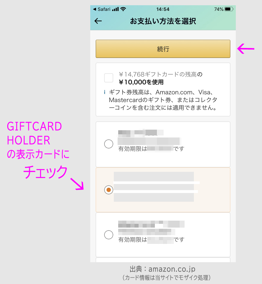 ステップ７：Visa eギフトでアマギフをチャージ3